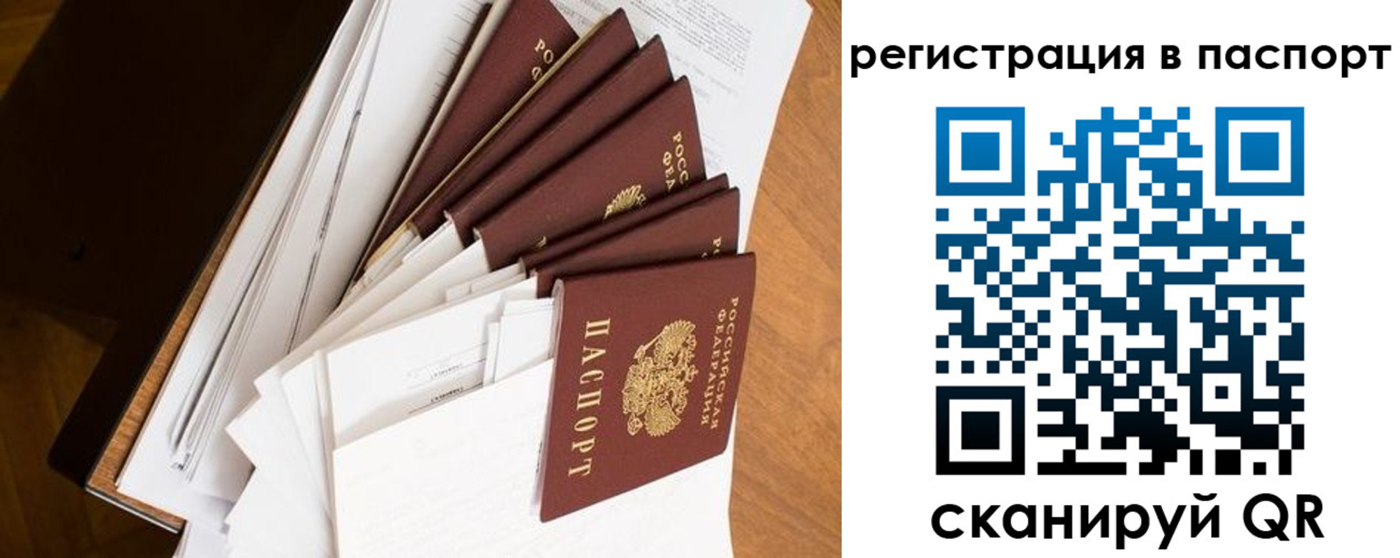 временная регистрация собственник в Черняховске