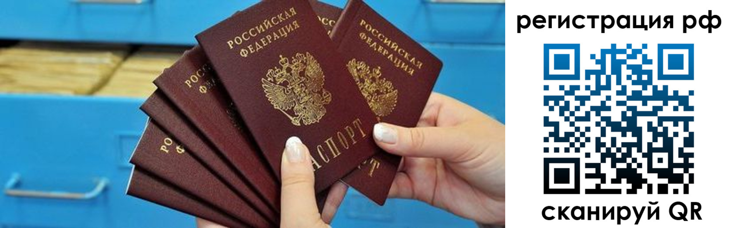 временная прописка в Черняховске