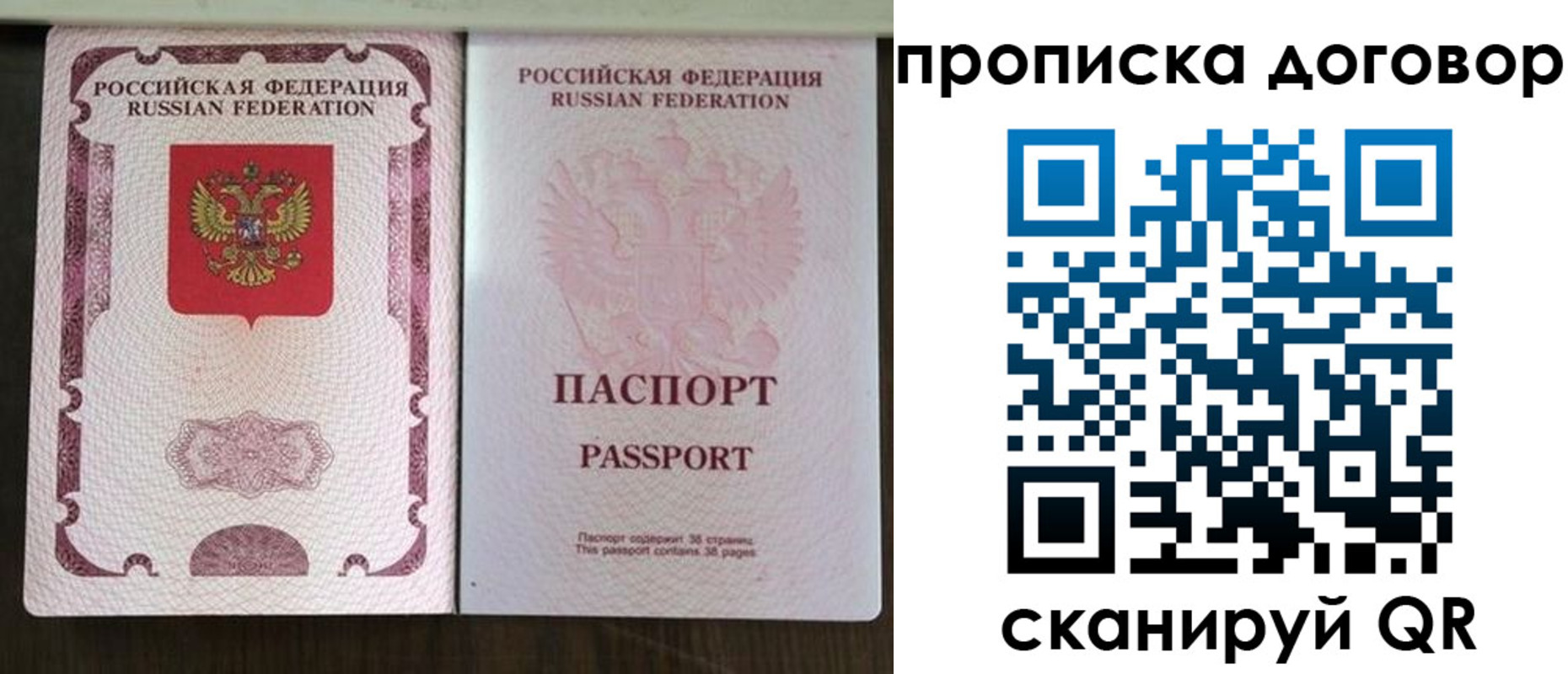 прописка для военкомата в Черняховске