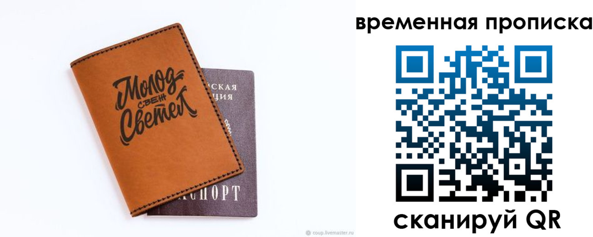 прописка ребенка в Черняховске