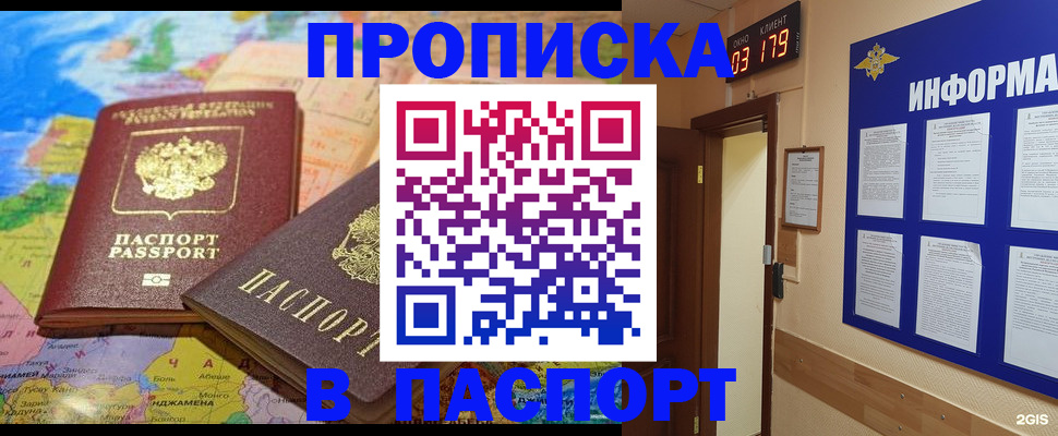 временная регистрация недорого в Черняховске