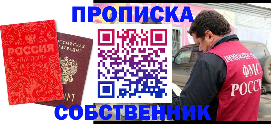 временная регистрация для школы в Черняховске