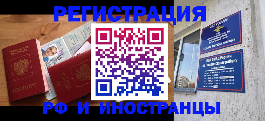 прописка гарантия в Черняховске