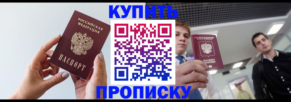 временная регистрация для всех в Черняховске