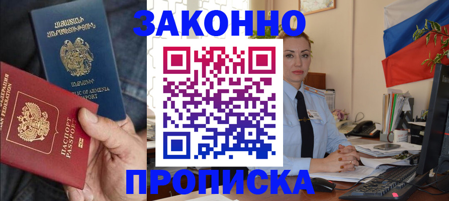 прописка в квартире в Черняховске